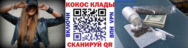 гидра зеркало  Красный Холм  КОКАИН Перу 