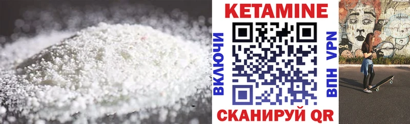 КЕТАМИН ketamine  Красный Холм 