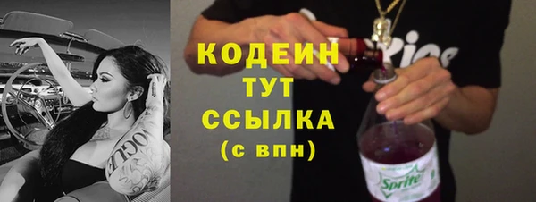 мяу мяу кристалл Новодвинск
