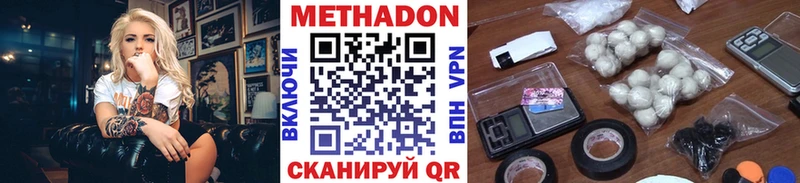 мега сайт  Красный Холм  Метадон VHQ  цены  
