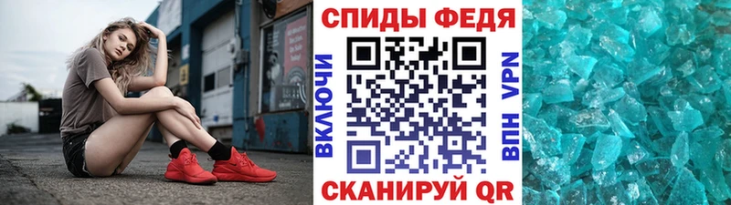МЕТАМФЕТАМИН кристалл  Красный Холм 